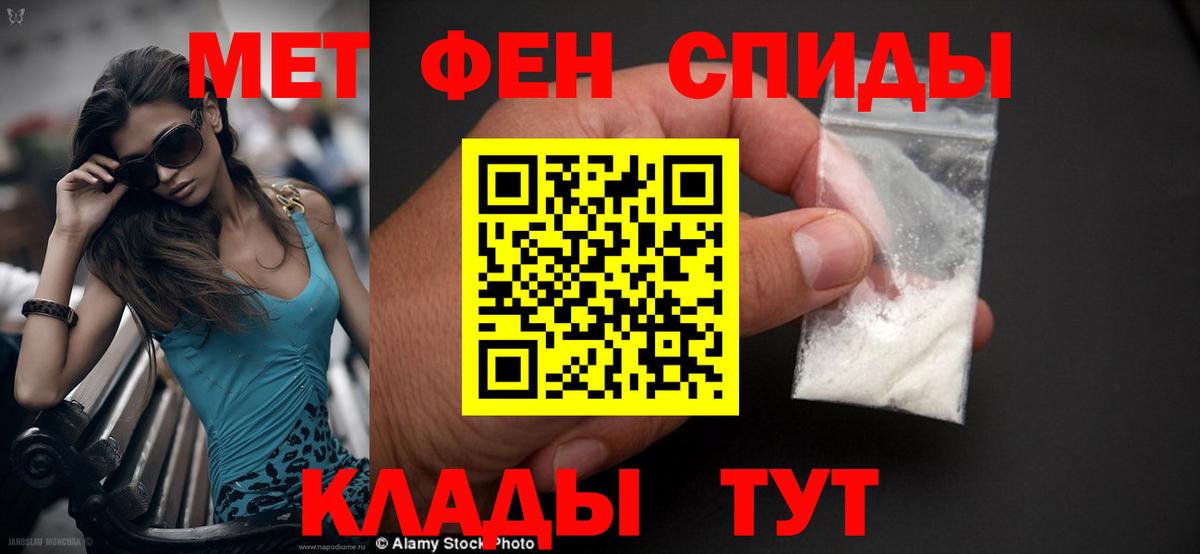АМФЕТАМИН 97% Туапсе