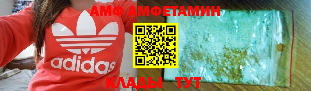 Амфетамин 97%  Вход с VPN  АМФЕТАМИН  Туапсе 