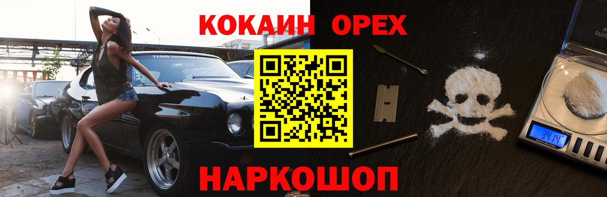 КОКАИН Эквадор  Cocaine  Туапсе  Вход с VPN  Cocaine 98% 