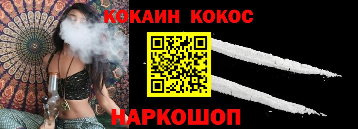 Кокаин VHQ Туапсе