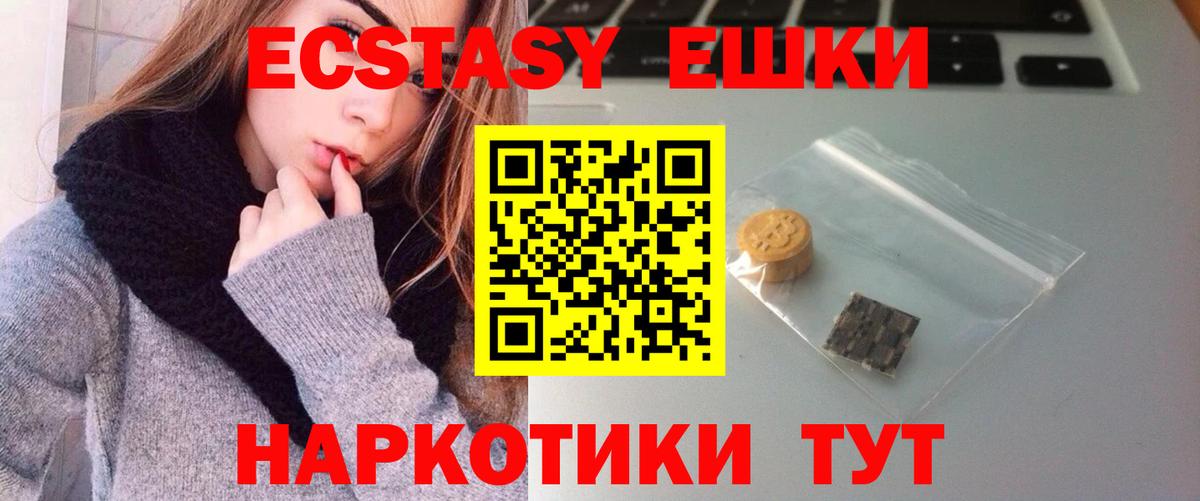 ЭКСТАЗИ бентли  купить закладку  Вход с VPN  ЭКСТАЗИ  Туапсе  ссылка на мегу маркетплейс  Ecstasy XTC 