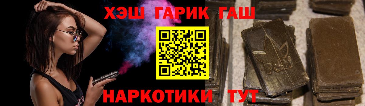 Туапсе  ГАШИШ Изолятор  Гашиш  ГАШ hashish  Вход с VPN 