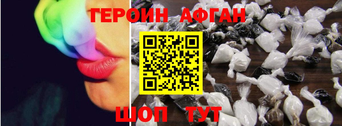 Героин герыч Туапсе