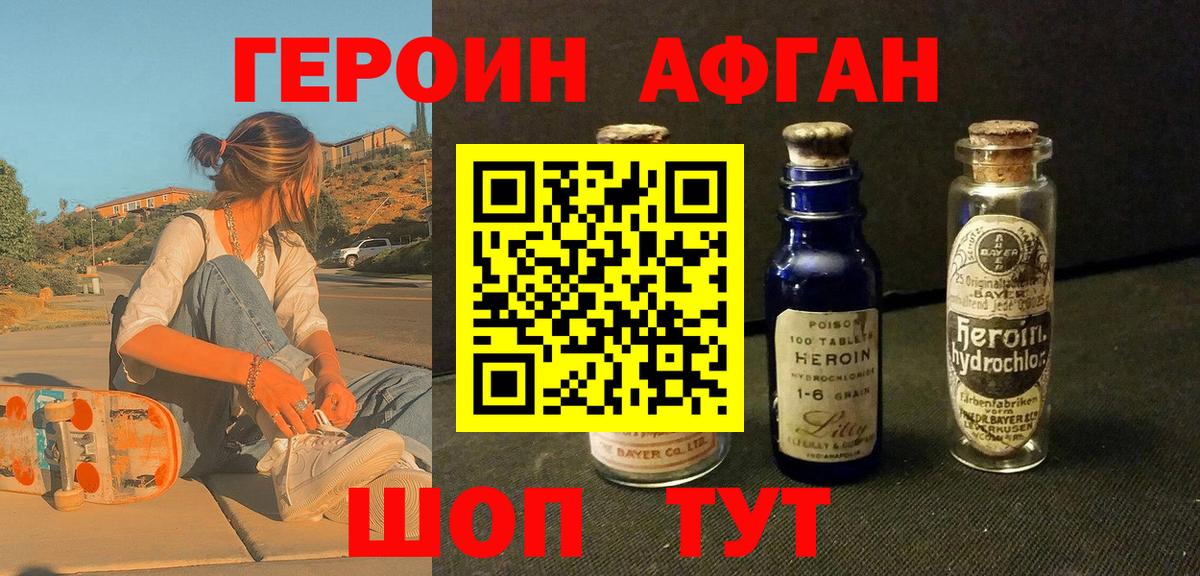 Туапсе  ГЕРОИН хмурый  ГЕРОИН  Вход с VPN 