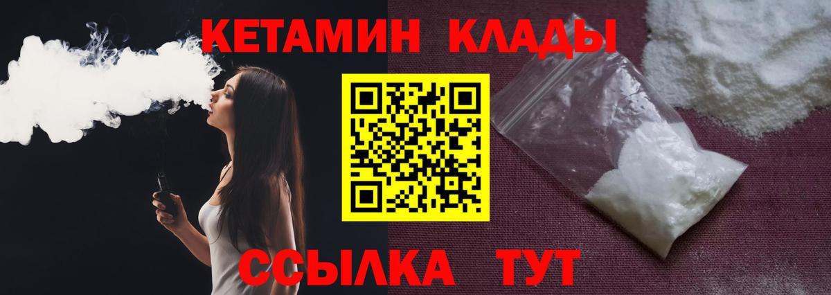 Туапсе  Кетамин VHQ  Вход с VPN 
