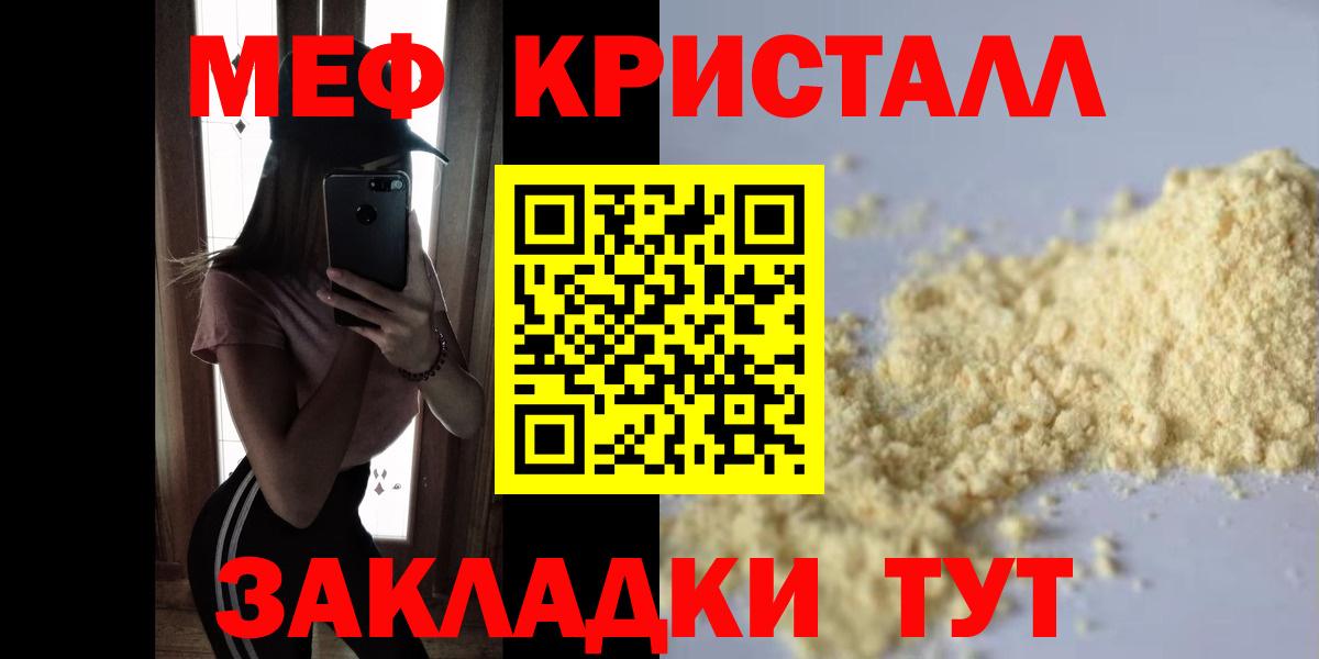 МЕФ мяу мяу  Меф VHQ  МЕФ  Вход с VPN  Туапсе 