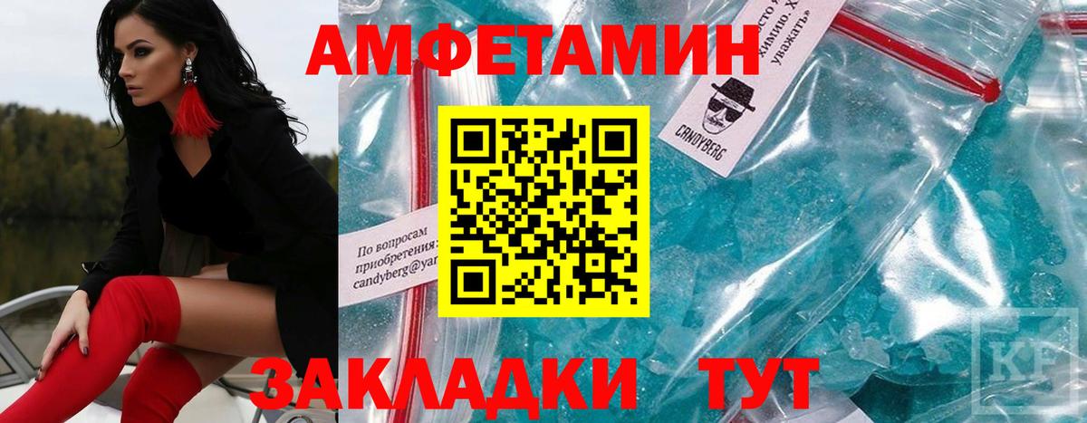 Туапсе  МЕТАМФЕТАМИН  Вход с VPN  МЕТАМФЕТАМИН Декстрометамфетамин 99.9% 