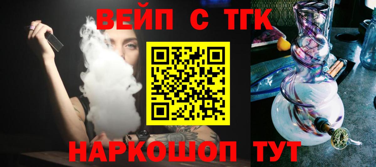 Туапсе  ТГК концентрат  магазин    Вход с VPN 